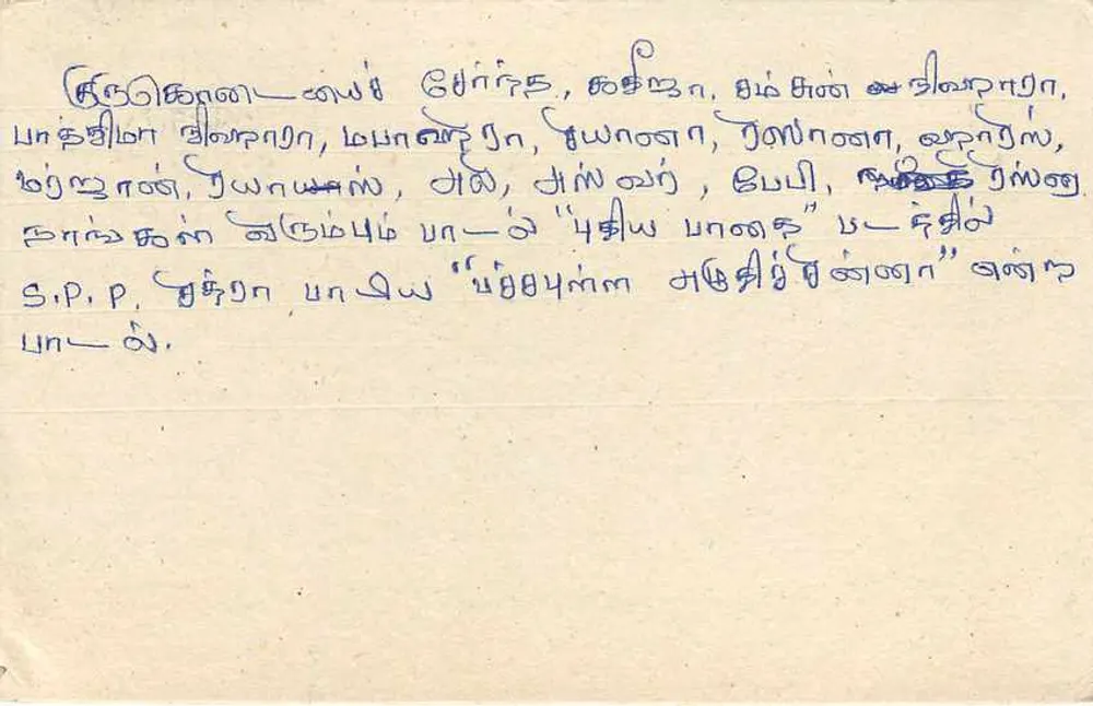 Sri Lanka — carta postal com selo de 75 centavos — editor Sri Lanka Post - Verso