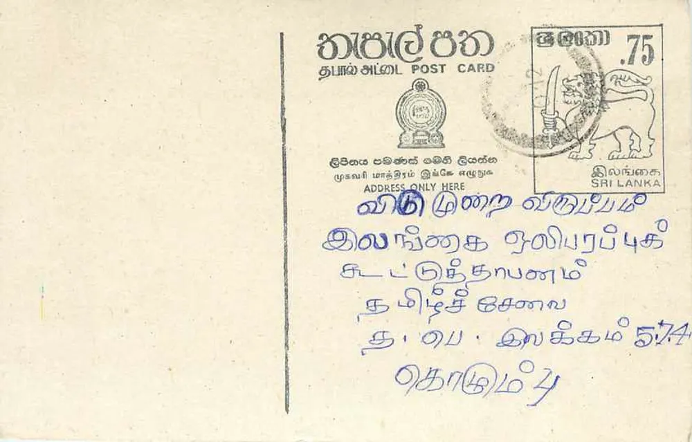 Sri Lanka — cartão postal com selo de 75 centavos — editor desconhecido - Frente