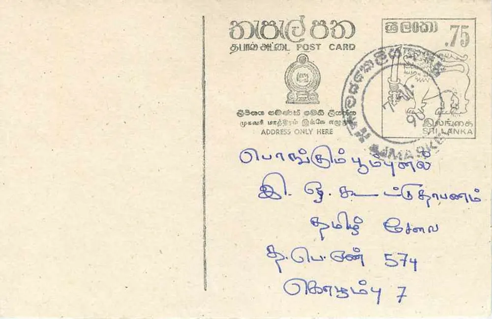 Sri Lanka — carta postal com selo de 75 centavos — editor Sri Lanka Post - Frente