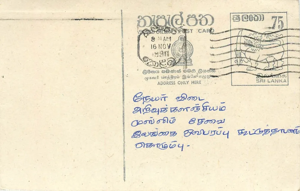 Carta postal Sri Lanka — texto em tâmil — selo de 75 centavos - Frente