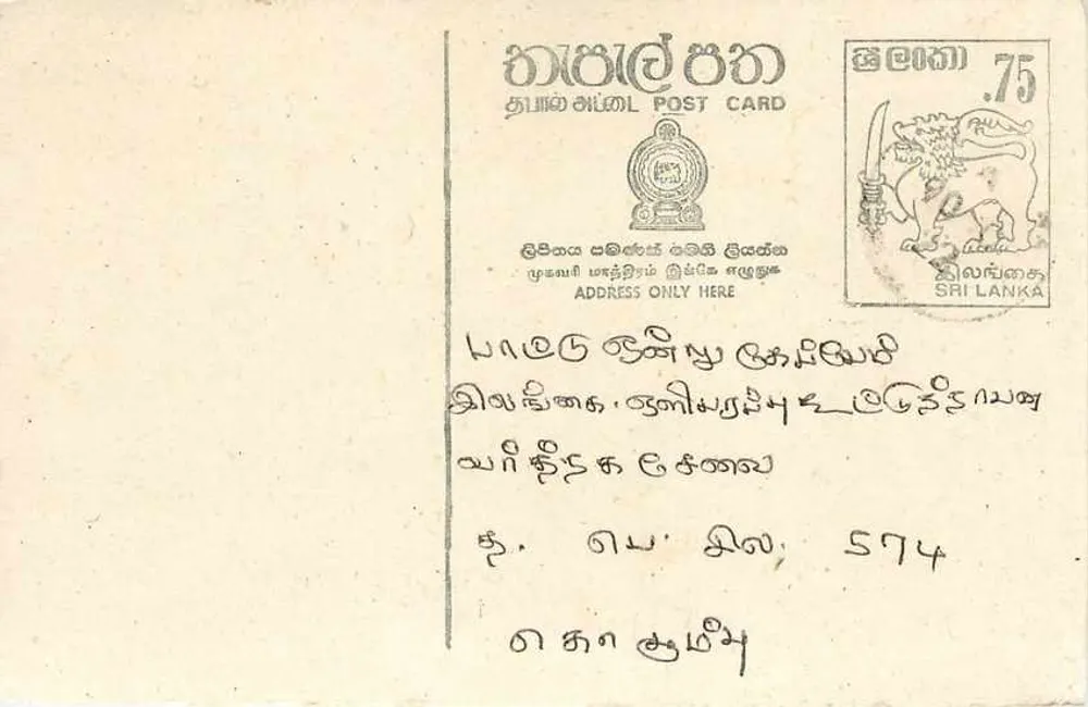 Sri Lanka — Tarjeta postal con sello de 75 centavos — editor Sri Lanka Post - Anverso
