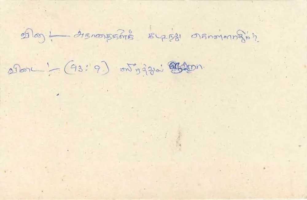 Sri Lanka — carta postal com selo de 75 centavos — editor Sri Lanka Post - Verso