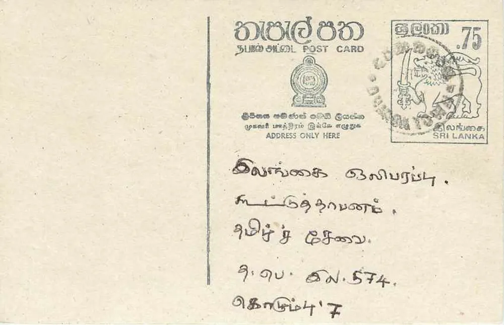 Carta postal Sri Lanka — texto em tamíli — selo de 75 centavos - Frente