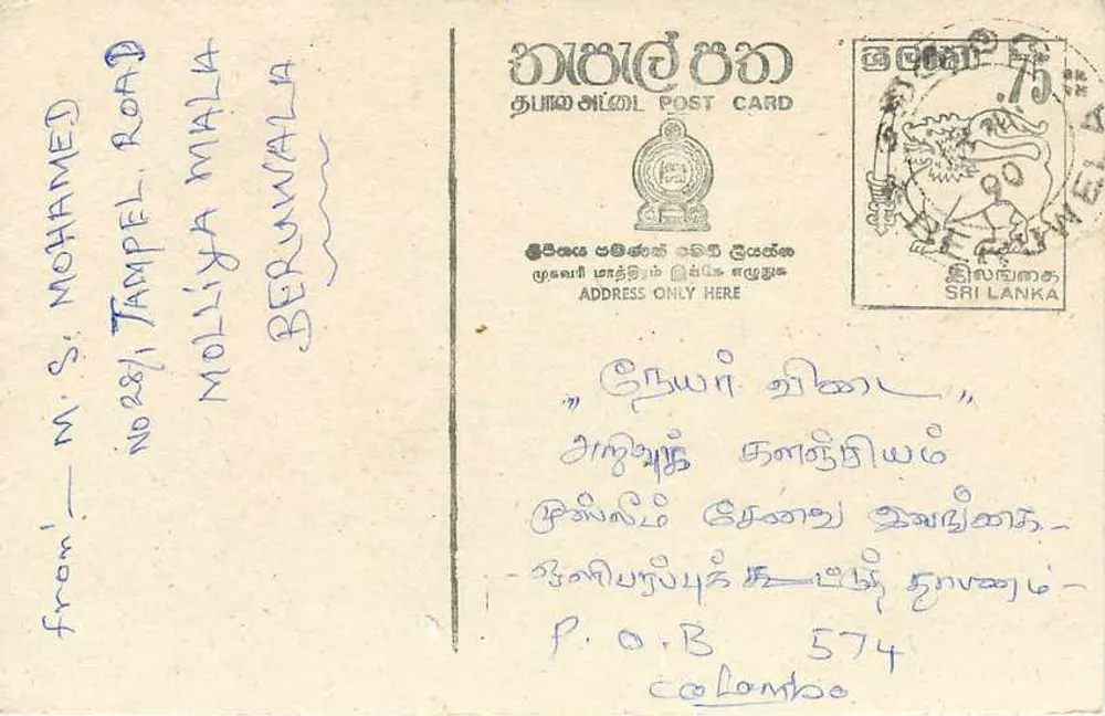 Carta postal Sri Lanka — texto em tâmil e inglês — selo 75 centavos - Frente