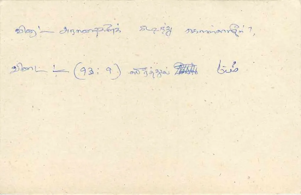Carta postal Sri Lanka — texto em tâmil e inglês — selo 75 centavos - Verso