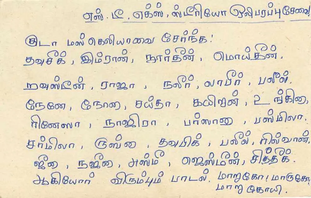 Sri Lanka — carta postal com selo de 75 centavos — editor não visível - Verso