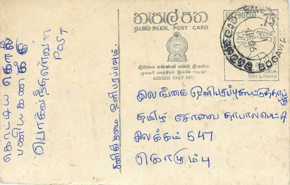 Bogawantalawa — carta postal srilankesa com selo e carimbo - Frente