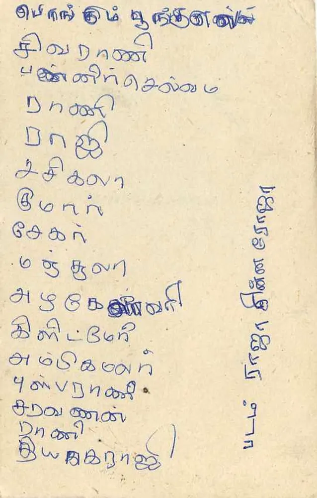 Bogawantalawa — carta postal srilankesa com selo e carimbo - Verso