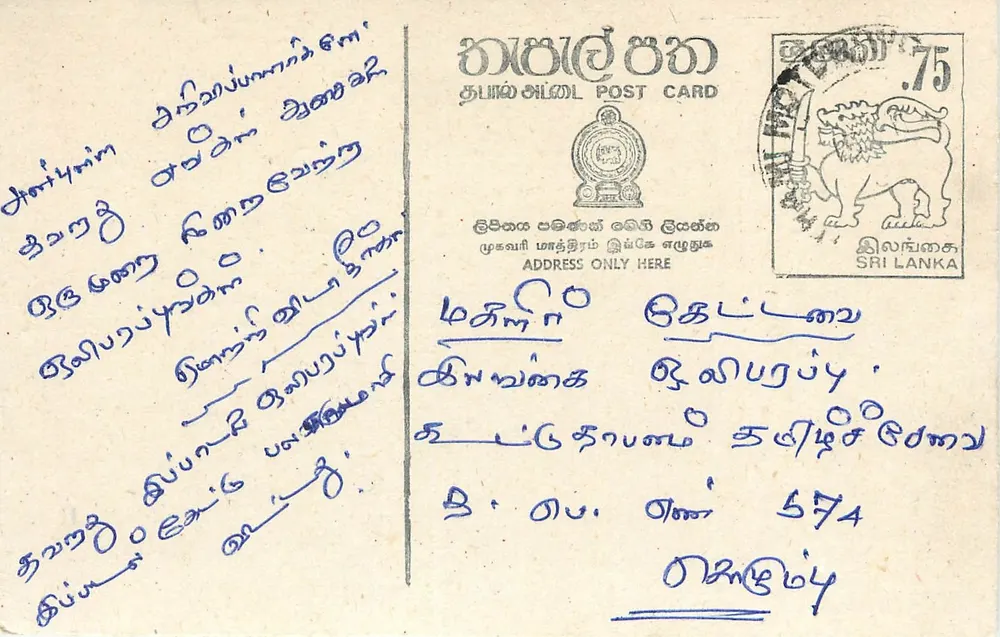 Sri Lanka — carta postal com selo de 75 centavos e texto em tamil - Frente