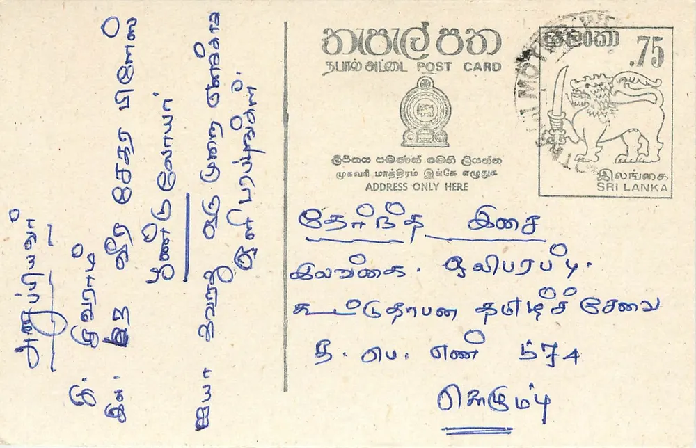 Sri Lanka — carta postal com selo de 75 centavos — editor Sri Lanka Post - Frente