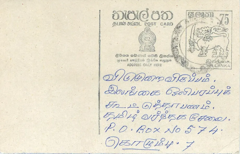 Sri Lanka — carta postal com selo de 75 centavos — editor desconhecido - Frente