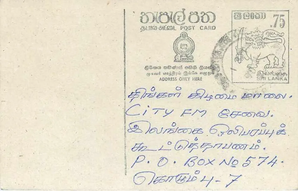 Sri Lanka — tarjeta postal con sello de 75 centavos — editor no visible - Anverso