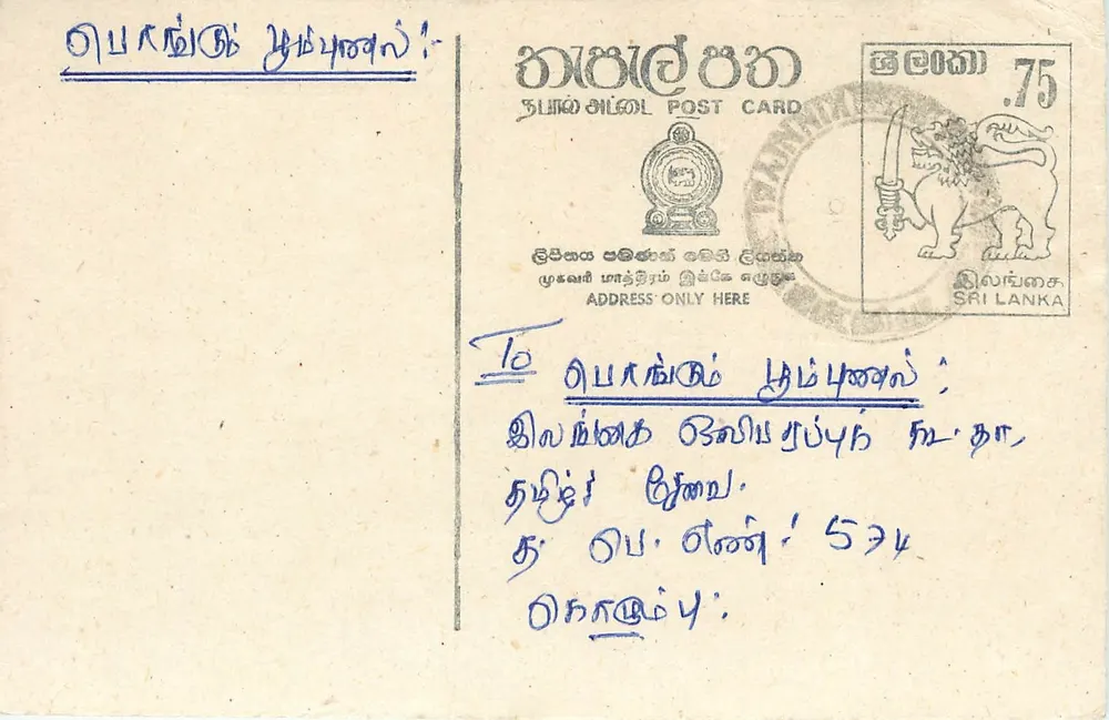 Sri Lanka — carta postal com selo e texto em tâmil - Frente