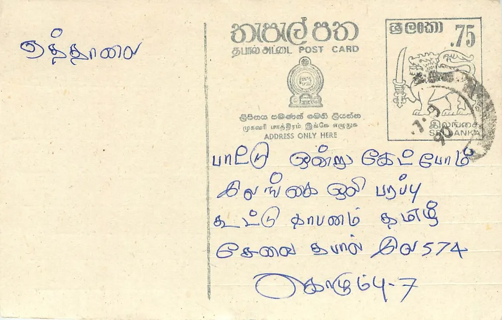 Sri Lanka — carta postal com selo de 75 centavos — editor Sri Lanka Post - Frente