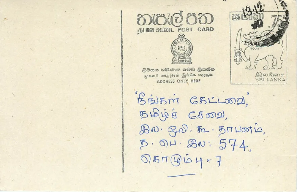 Sri Lanka — tarjeta postal con sello y texto manuscrito en tamil - Anverso