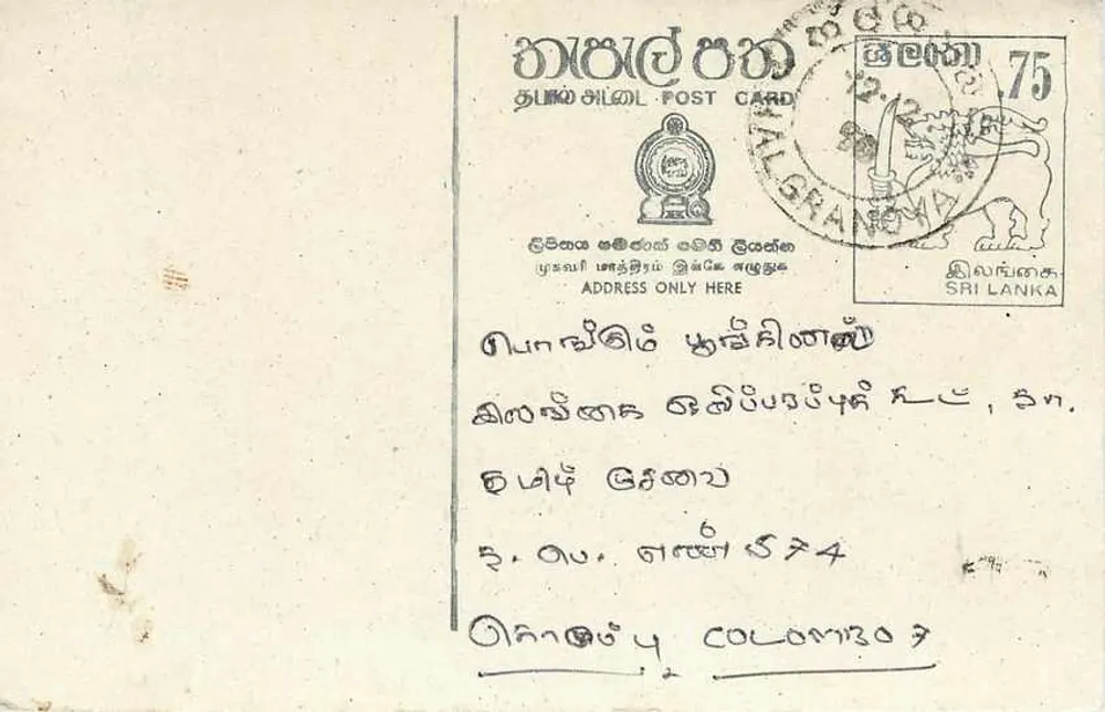 Sri Lanka — tarjeta postal con sello de 75 rupias — editor desconocido - Anverso