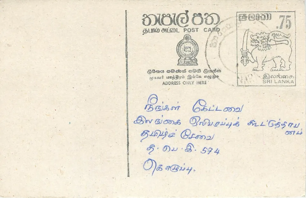 Carta postal Sri Lanka — selo de 75 centavos leão — endereço e mensagem em tâmil - Frente