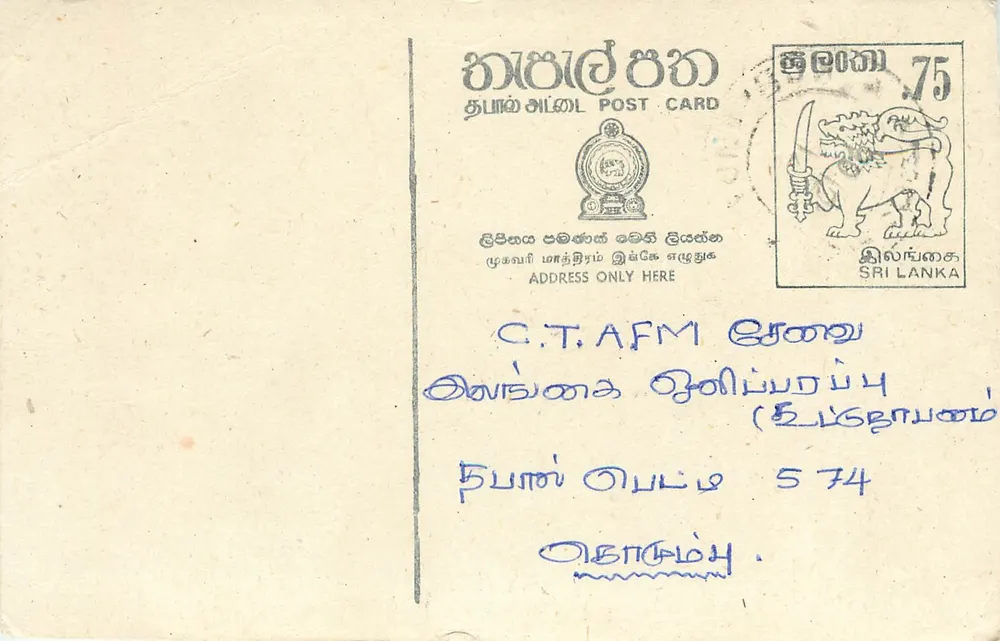 Sri Lanka — carta postal com selo de 75 roupias — editor Sri Lanka Post - Frente