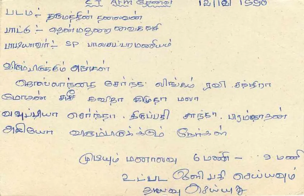 Sri Lanka — carta postal com selo de 75 roupias — editor Sri Lanka Post - Verso