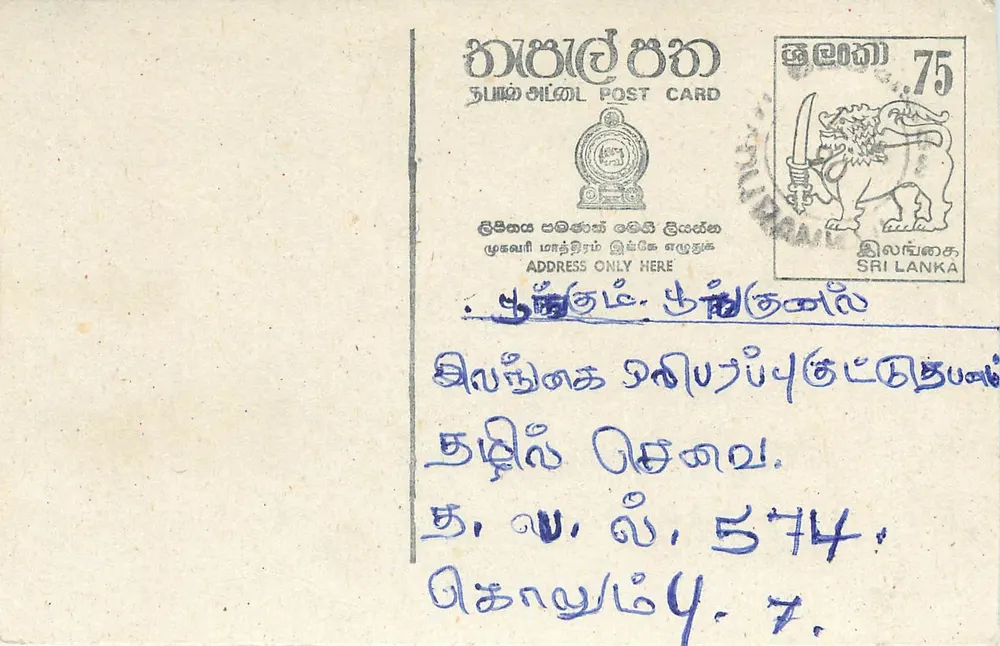 Sri Lanka — cartão postal com selo de 75 roupias — editor Sri Lanka Post - Frente