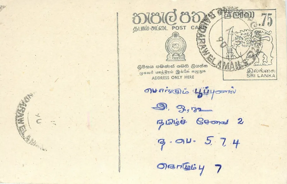 Sri Lanka — carta postal com selo de 75 centavos — editor desconhecido - Frente