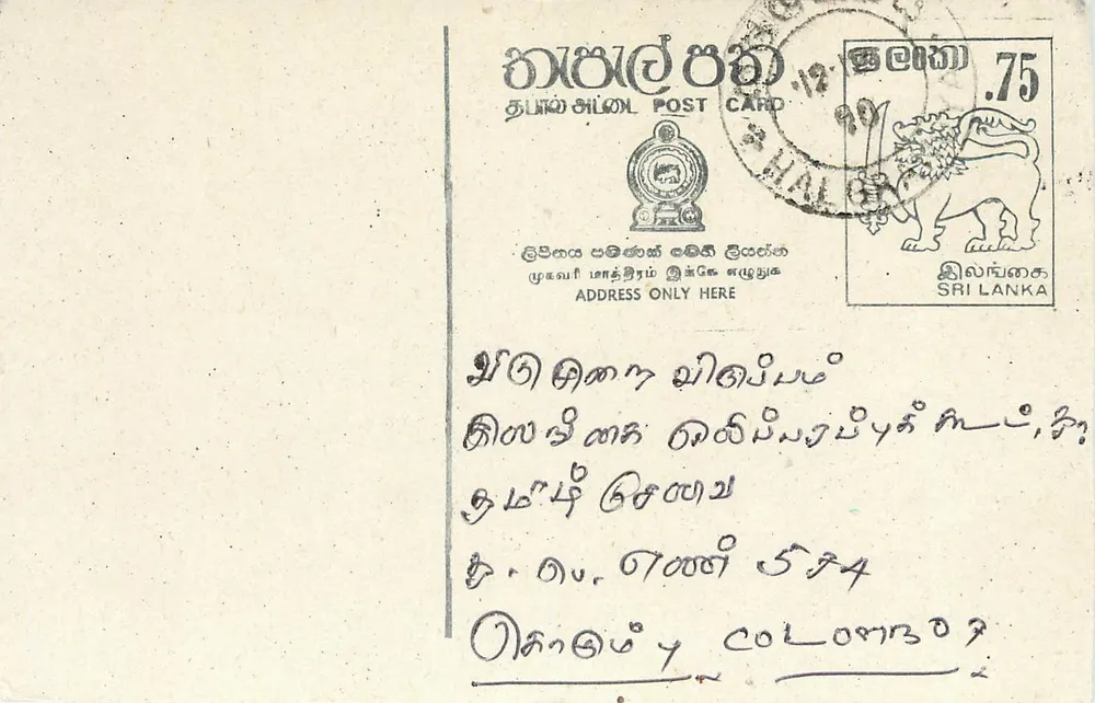 Sri Lanka — tarjeta postal con sello y texto en tamil - Anverso