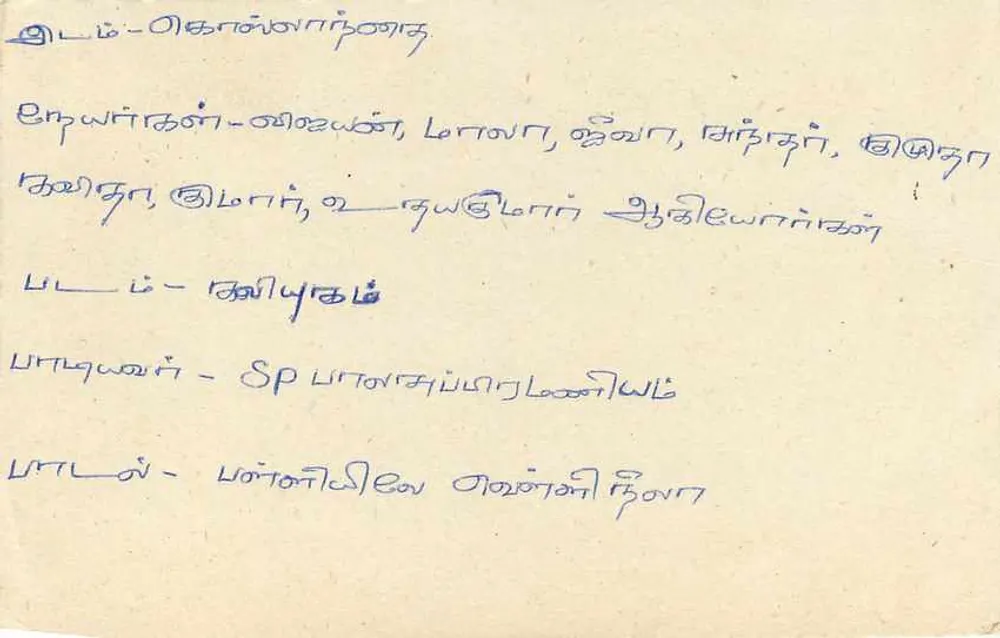 Sri Lanka — carta postal com selo de 75 centavos — editor Sri Lanka Post - Verso