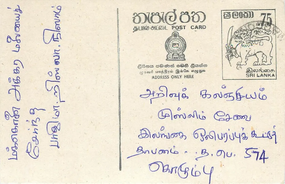 Sri Lanka — carta postal com selo de 75 roupias — editor Sri Lanka Post - Frente