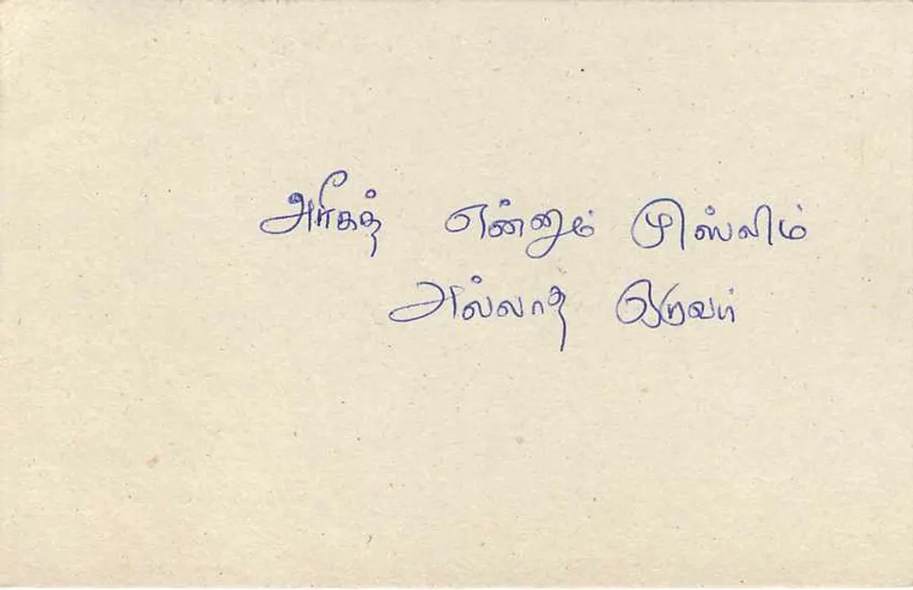 Carta postal Sri Lanka — texto em tamil — selo 75 centavos - Verso