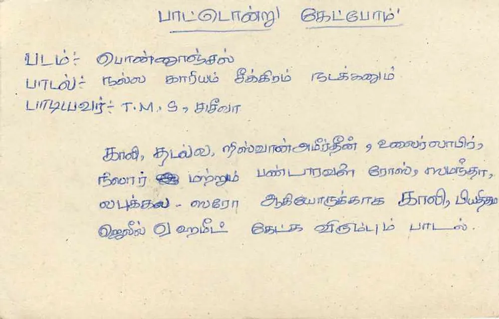 Sri Lanka — carta postal com selo de 75 centavos e carimbo de Colombo - Verso