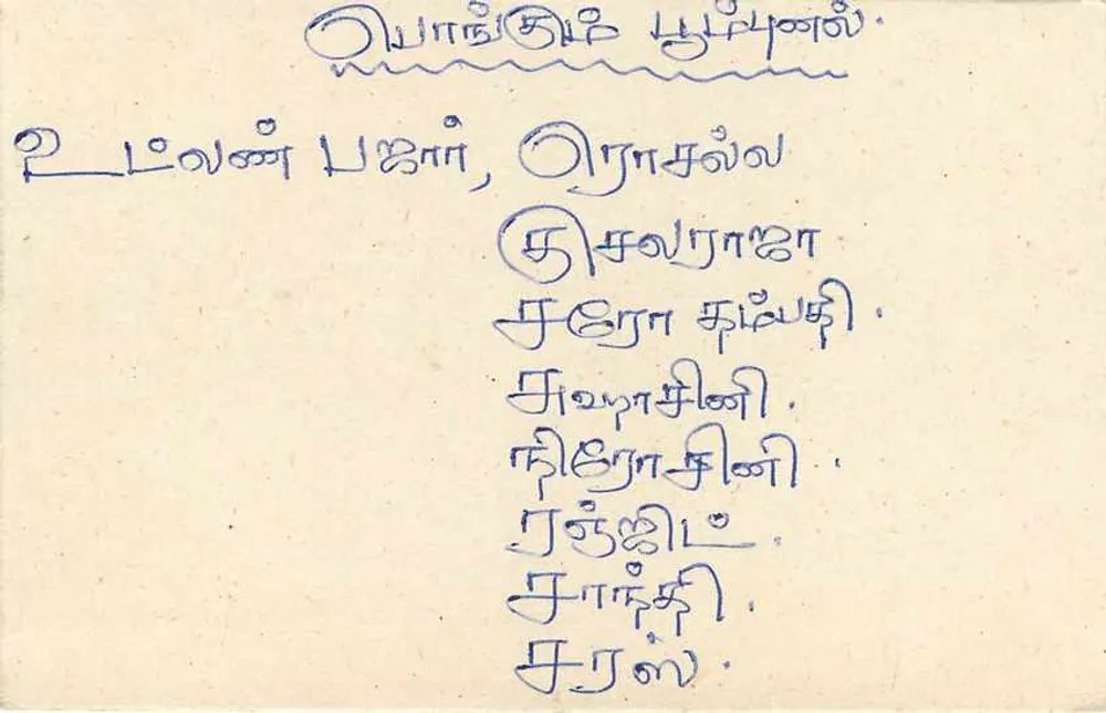 Sri Lanka — tarjeta postal con sello de 75 centavos — editor desconocido - Reverso