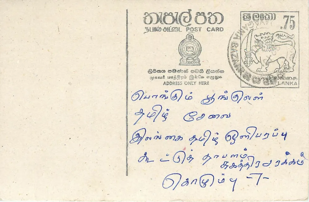 Sri Lanka — carta postal com selo de 75 centavos — editor Sri Lanka Post - Frente