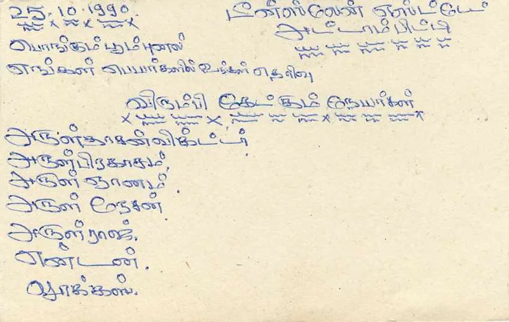 Colombo — Sri Lanka — carta postal com selo e carimbo - Verso