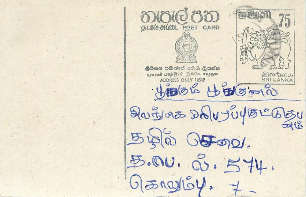 Sri Lanka — carta postal com selo de 75 centavos — editor Sri Lanka Post - Frente