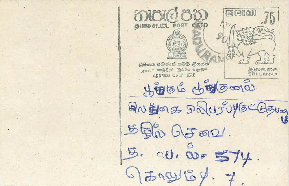 Sri Lanka — cartão postal com selo de 75 centavos — editor desconhecido - Frente