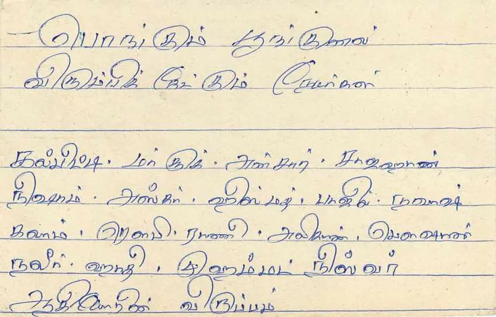 Sri Lanka — tarjeta postal con sello de 75 centavos — editor no visible - Reverso