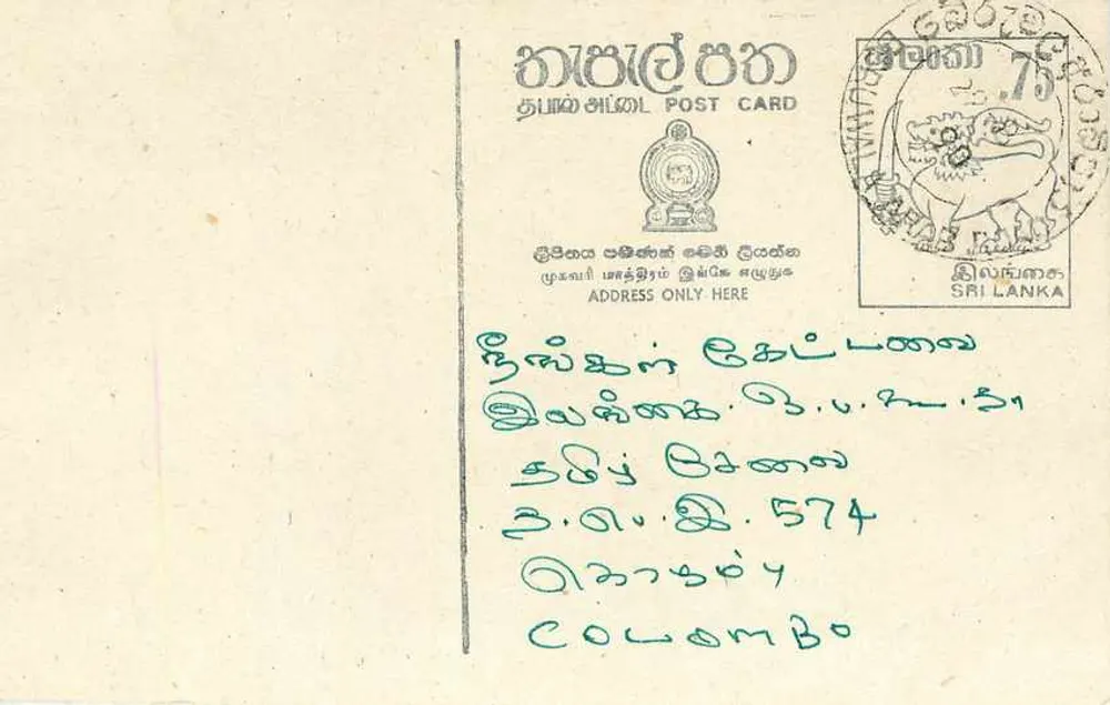 Carta postal Sri Lanka — texto em tâmil — editor desconhecido, número de série não visível - Frente