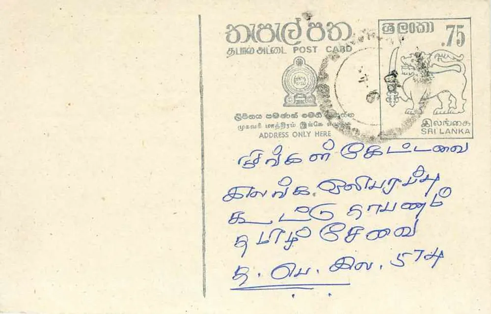 Sri Lanka — carta postal com selo de 75 centavos — editor desconhecido - Frente