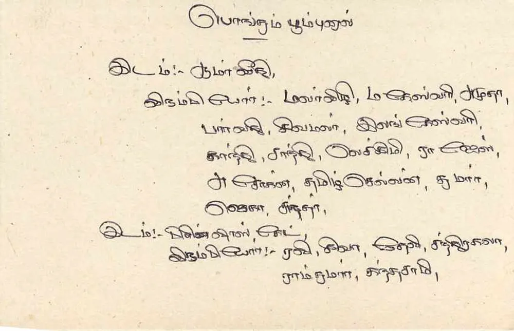 Sri Lanka — carta postal com selo de 75 centavos — editor desconhecido - Verso