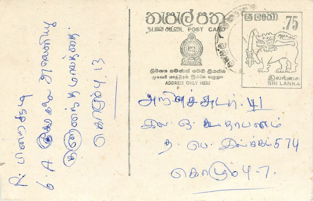 Carta postal Sri Lanka — selo de 75 centavos de lion — endereço manuscrito em tâmil - Frente