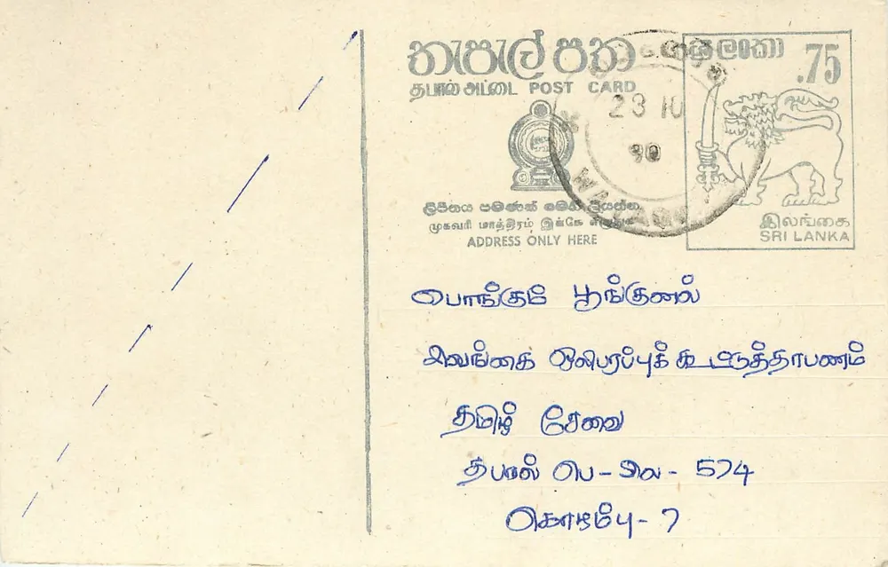 Sri Lanka — carta postal com selo e carimbo postal - Frente