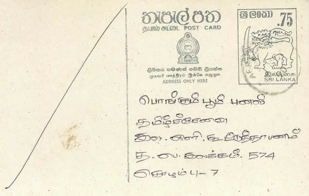 Carta postal Sri Lanka — texto em tâmil — selo de 75 centavos - Frente