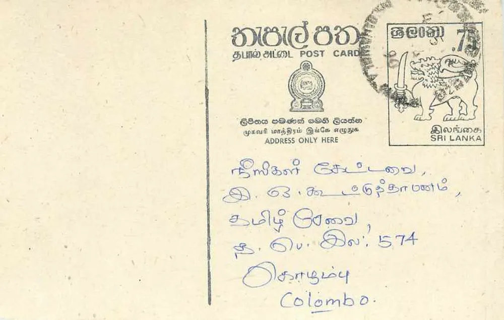 Sri Lanka — cartão postal com selo de 75 centavos — editor desconhecido - Frente