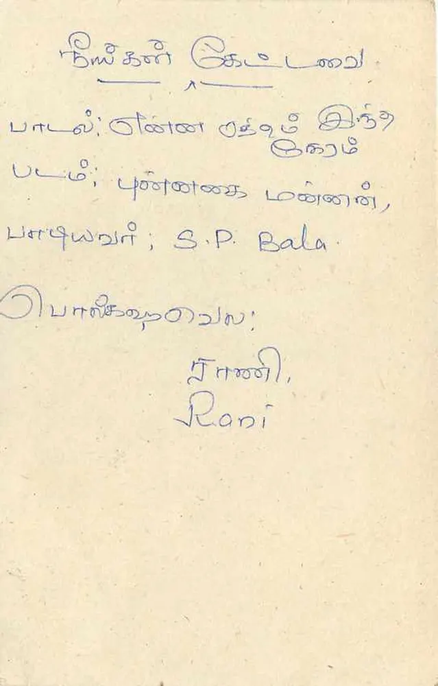 Sri Lanka — cartão postal com selo de 75 centavos — editor desconhecido - Verso