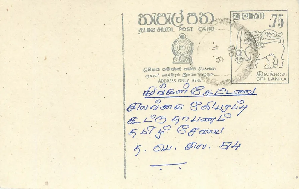 Sri Lanka — carta postal com selo e escrita manuscrita em tamil - Frente
