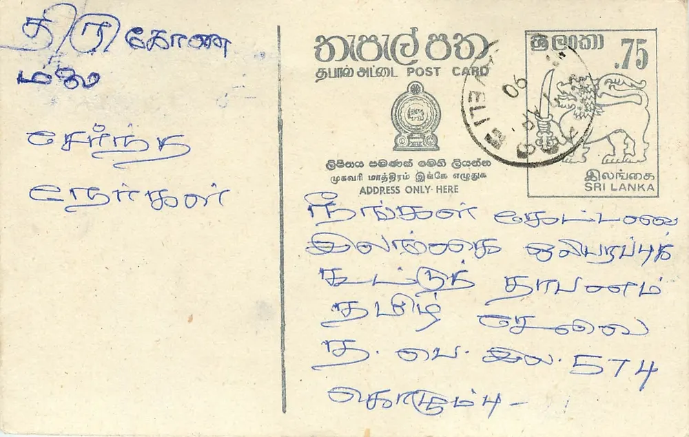 Sri Lanka — carta postal com selo de 75 centavos e carimbo postal — editor Sri Lanka Post - Frente