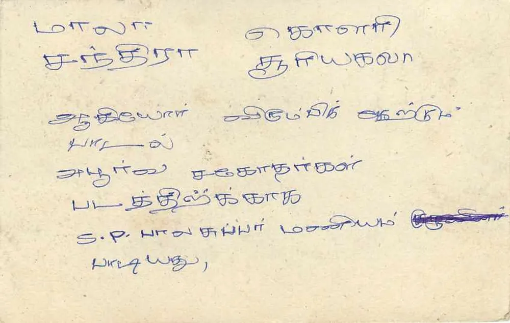 Sri Lanka — carta postal com selo de 75 centavos e carimbo postal — editor Sri Lanka Post - Verso