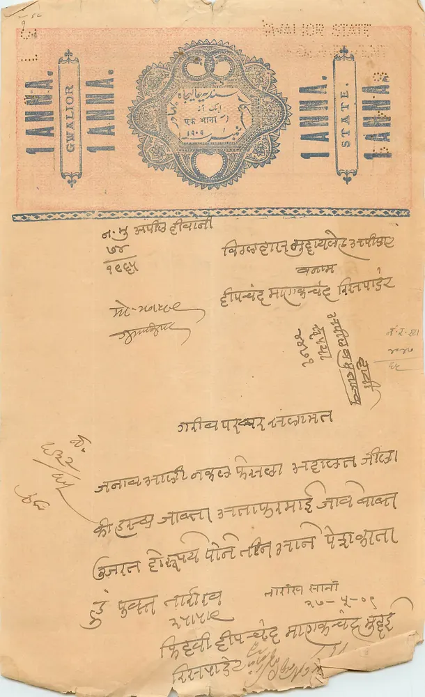 Gwalior — Staatskasse-Note von 1 Anna — Verlag Gwalior State - Vorderseite
