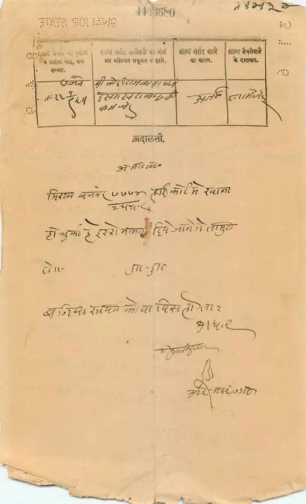 Gwalior — Staatskasse-Note von 1 Anna — Verlag Gwalior State - Rückseite