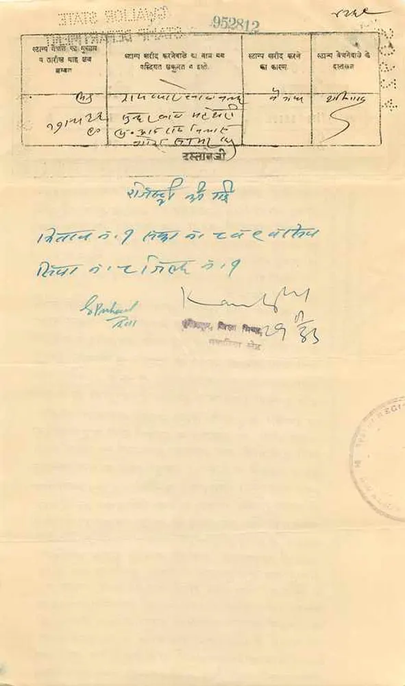Gwalior State — 25 Rupien — unbekannter Verlag, Seriennummer nicht sichtbar - Rückseite